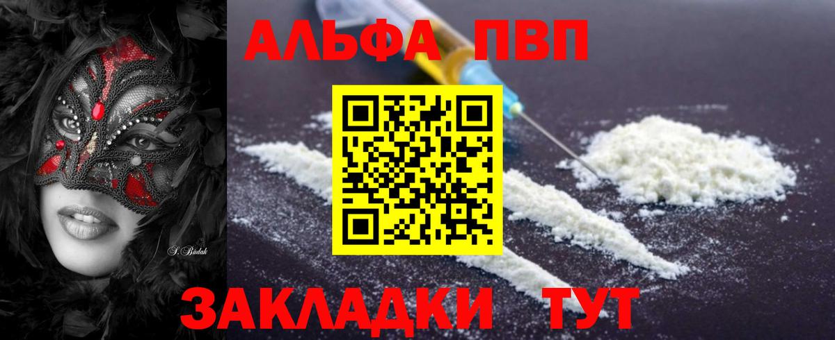 Alpha-PVP мука Новочебоксарск