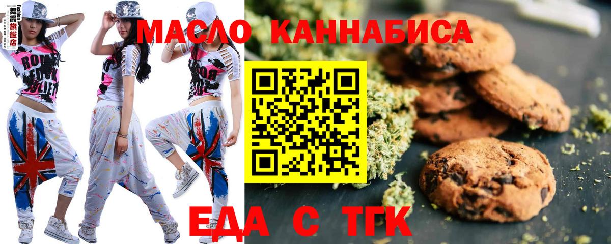 Новочебоксарск  Cannafood марихуана  Вход с VPN 
