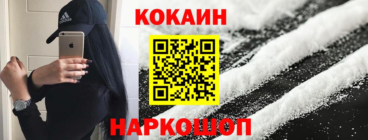 Cocaine Fish Scale Новочебоксарск