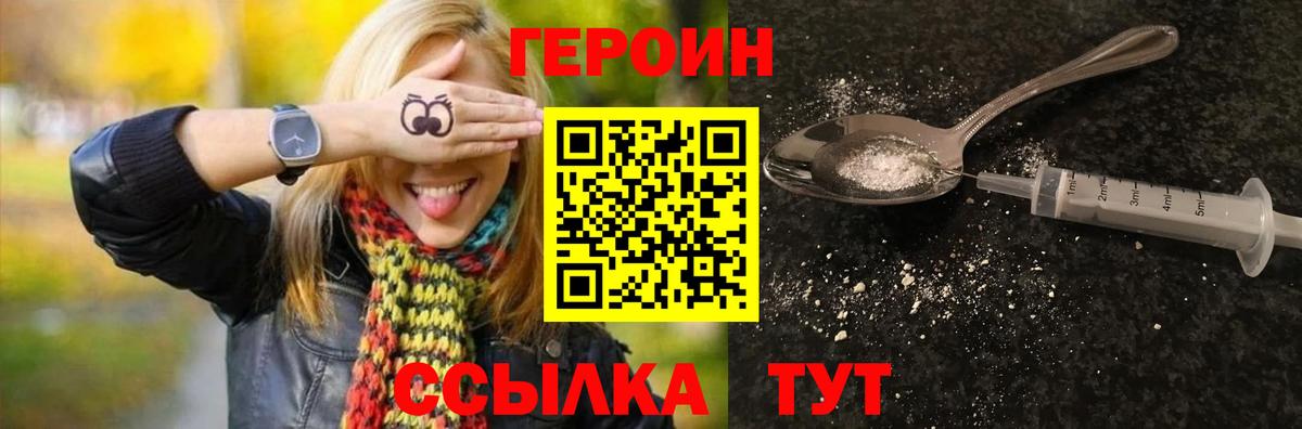Героин афганец Новочебоксарск