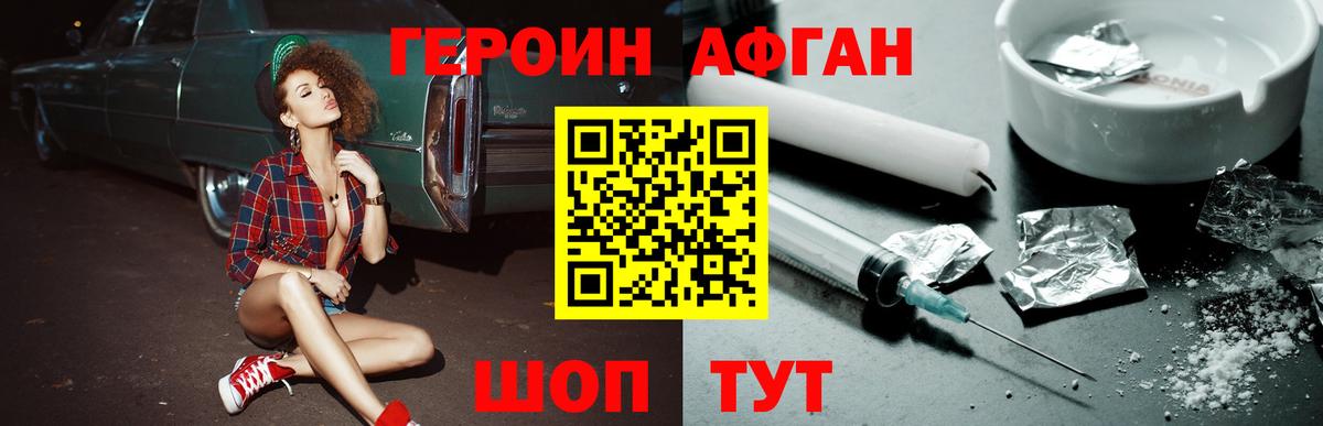 ГЕРОИН белый  Героин  Новочебоксарск  Вход с VPN 