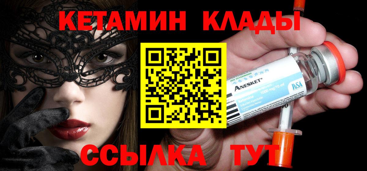 Кетамин VHQ Новочебоксарск