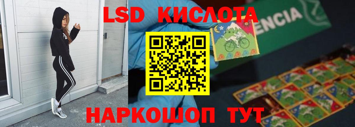 ЛСД экстази кислота  ЛСД экстази кислота  Новочебоксарск  Вход с VPN 