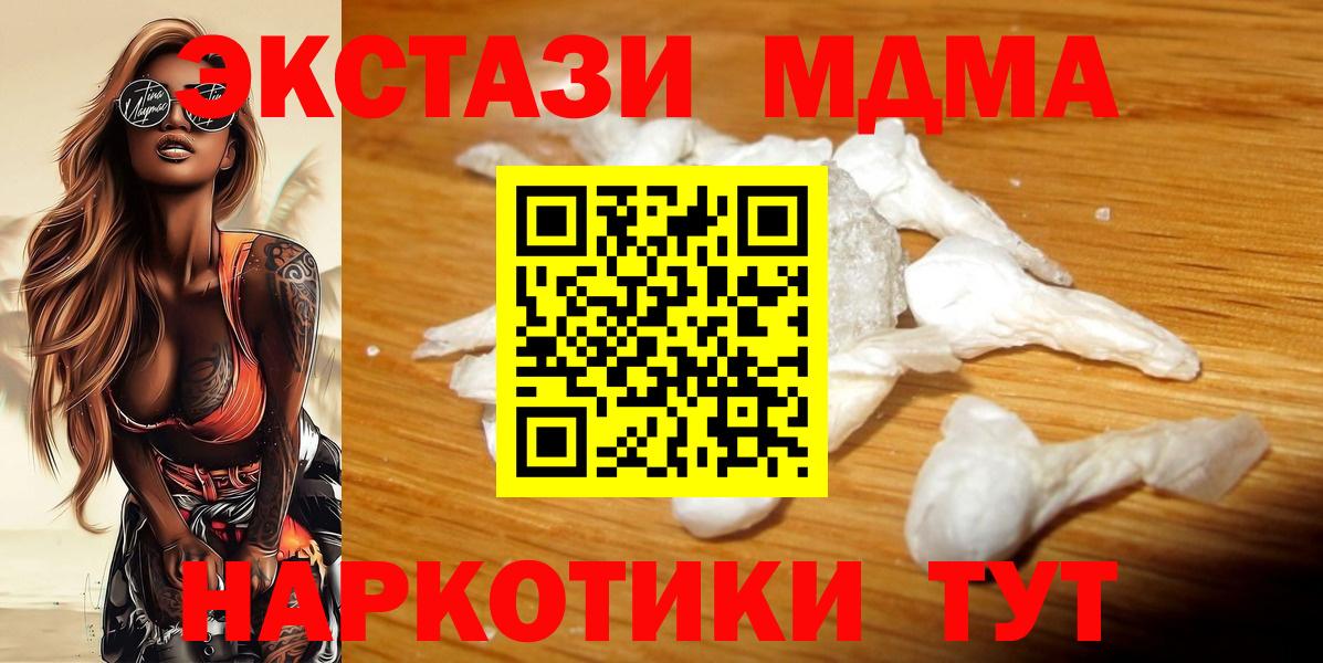 Новочебоксарск  MDMA VHQ  МДМА  MDMA crystal  Вход с VPN 