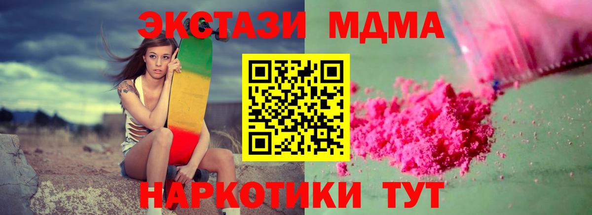 МДМА crystal Новочебоксарск