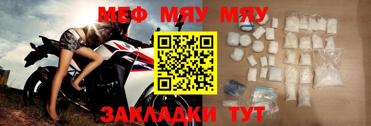 Новочебоксарск  МЕФ 4 MMC  Меф mephedrone  Вход с VPN 