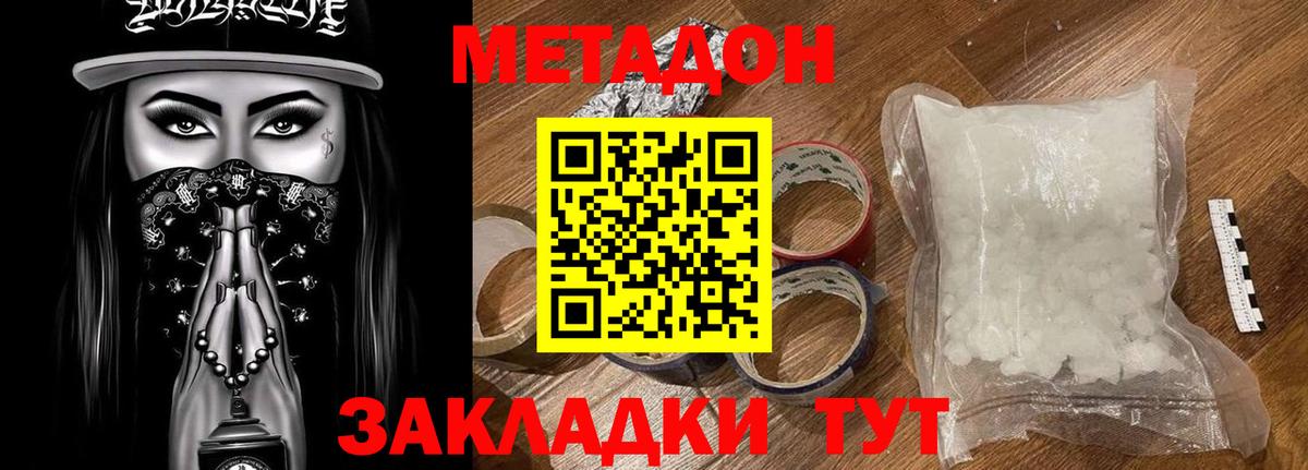 Метадон мёд Новочебоксарск