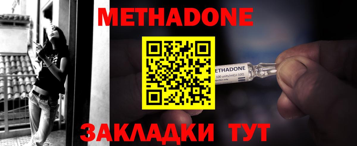 Новочебоксарск  МЕТАДОН VHQ  Вход с VPN  Метадон мёд 