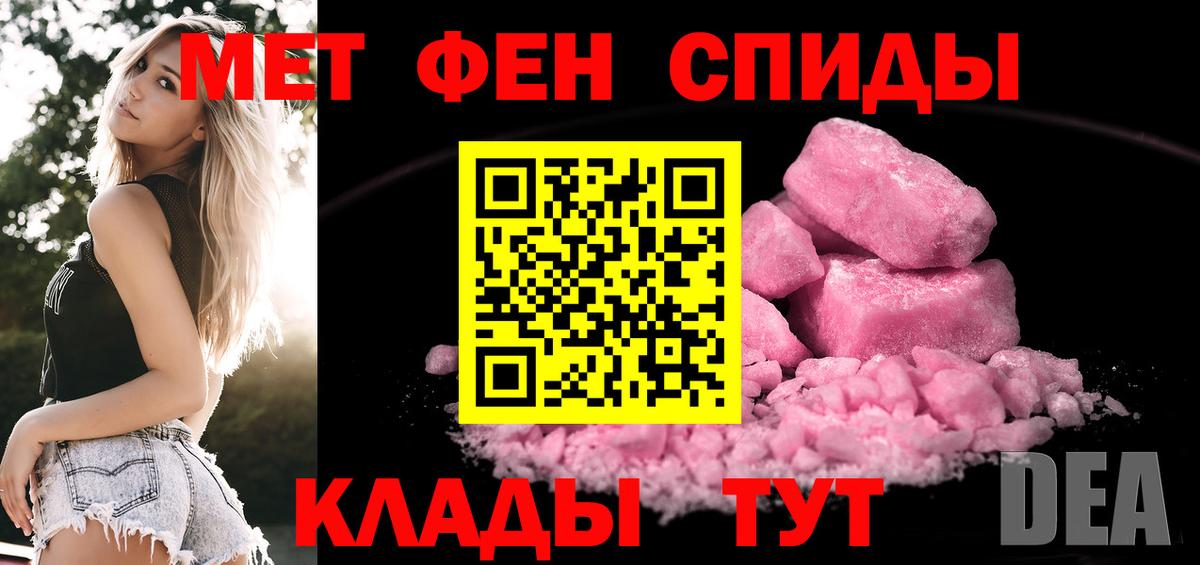 МЕТАМФЕТАМИН винт  Вход с VPN  Новочебоксарск 