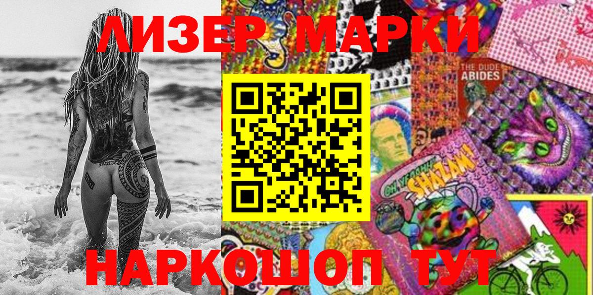 Наркотические марки 1,5мг  Вход с VPN  Марки 25I-NBOMe  Новочебоксарск 