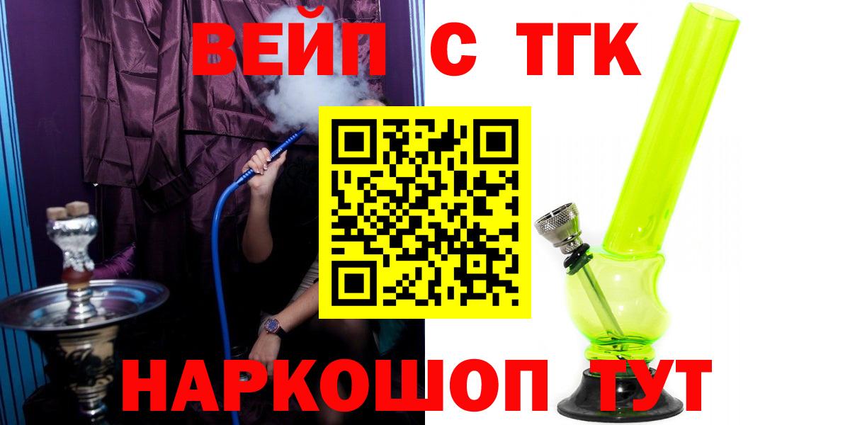 Дистиллят ТГК жижа Новочебоксарск