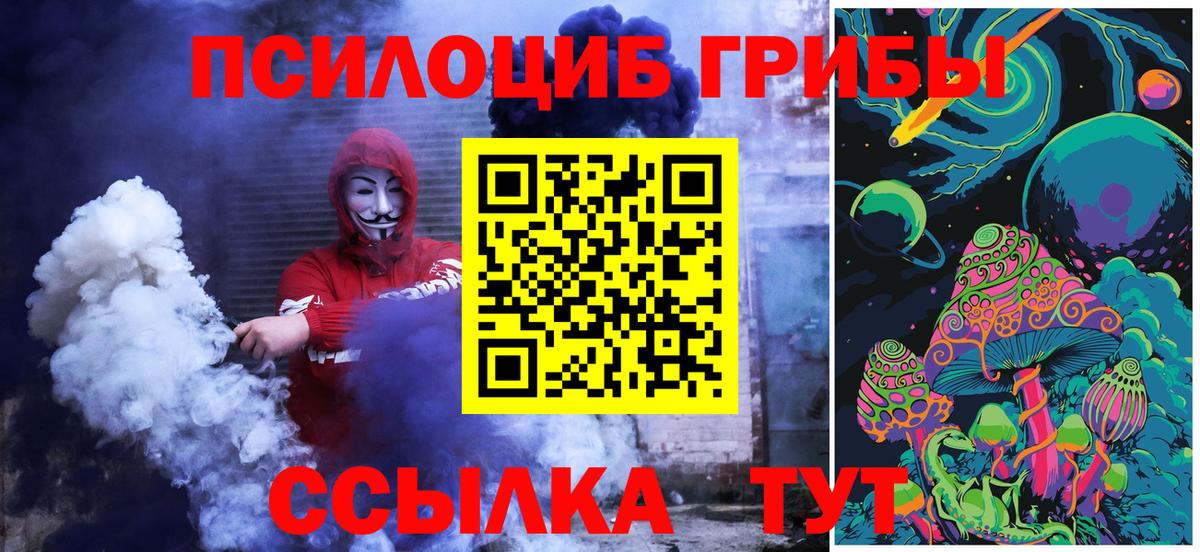 Галлюциногенные грибы мухоморы  Вход с VPN  Новочебоксарск 