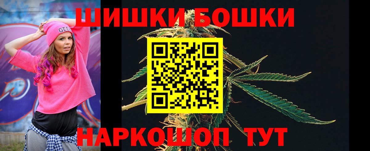 Новочебоксарск  Бошки Шишки гибрид  Вход с VPN  Конопля семена  Канабис OG Kush 